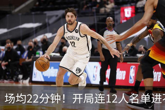 场均22分钟！开局连12人名单进不了的张皓嘉，凭什么抢到了出场时间？