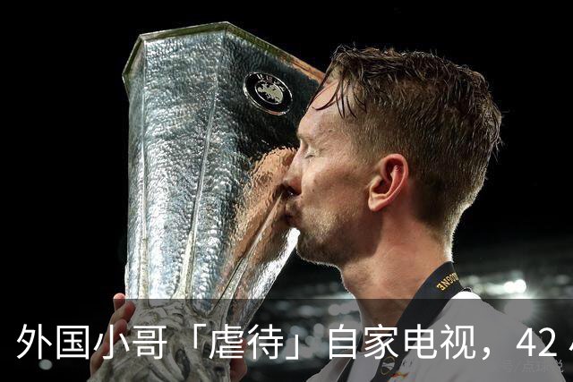 外国小哥「虐待」自家电视，42 小时后惨遭OpenAI封号！Claude也下狠手