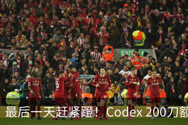 最后一天赶紧蹬！Codex 200刀额度砍半，ChatGPT入口大更新