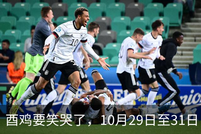 酉鸡要笑哭了，10月29日至31日，你将会遇见你的最大的1位贵人！