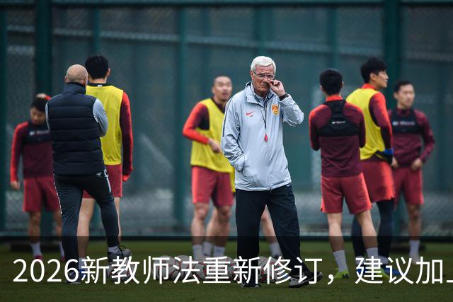 2026新教师法重新修订，建议加上：50岁以上的老师可以弹性退休！
